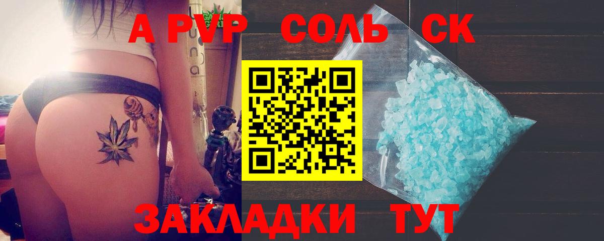APVP кристаллы Луховицы