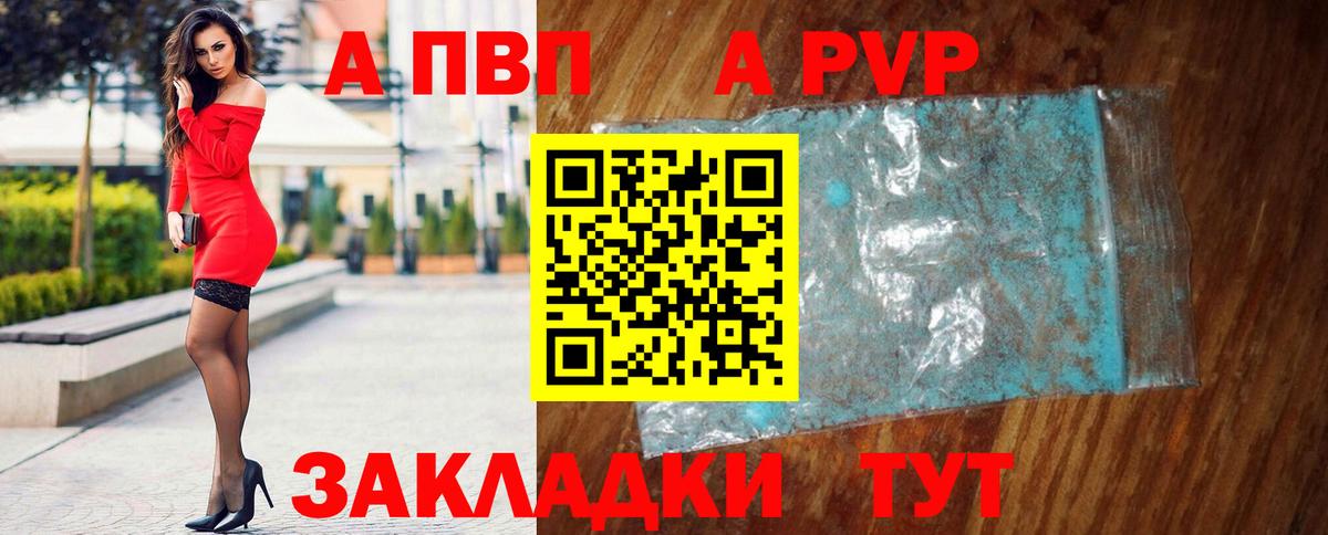 A-PVP крисы CK  Вход с VPN  Альфа ПВП кристаллы  Луховицы  A PVP СК 