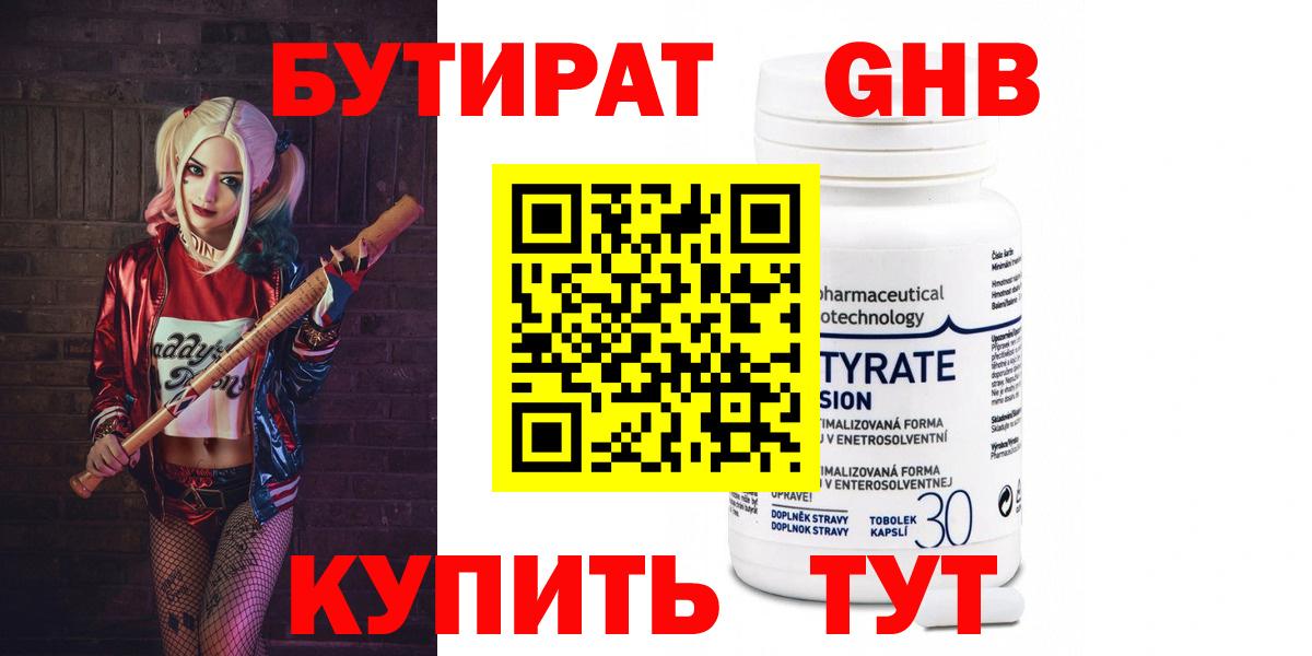 Луховицы  БУТИРАТ оксана  Вход с VPN 