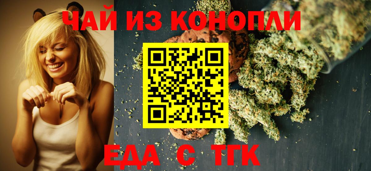 Cannafood марихуана  Вход с VPN  Луховицы 