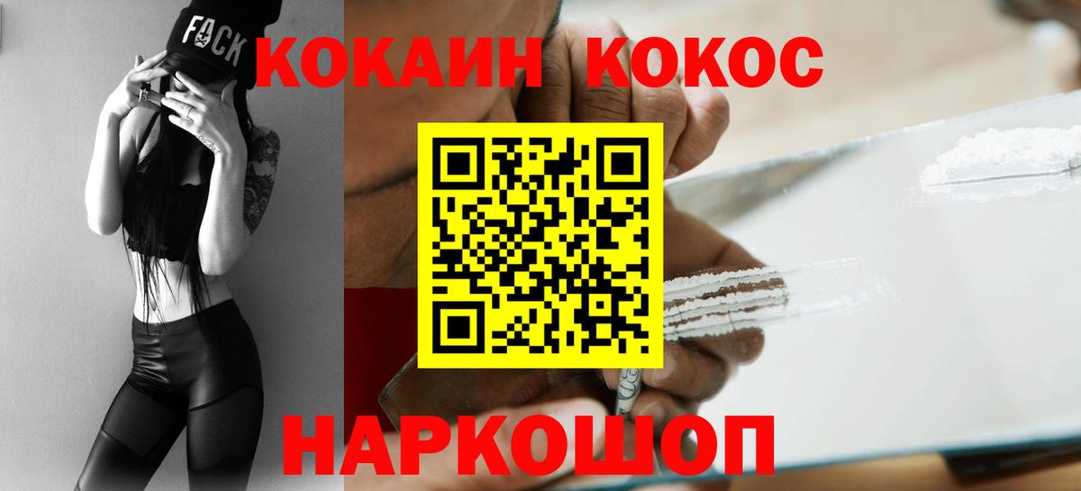 COCAIN Columbia Луховицы