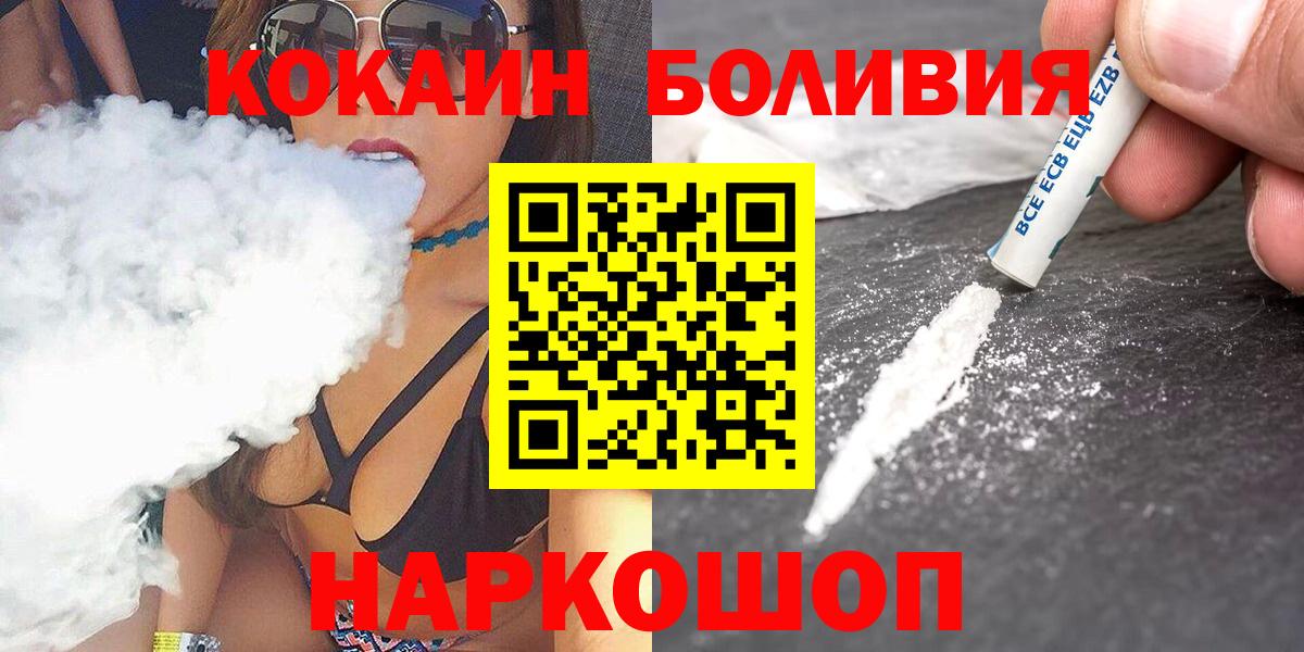 Луховицы  Cocaine  COCAIN Fish Scale  Вход с VPN  Cocaine Эквадор 
