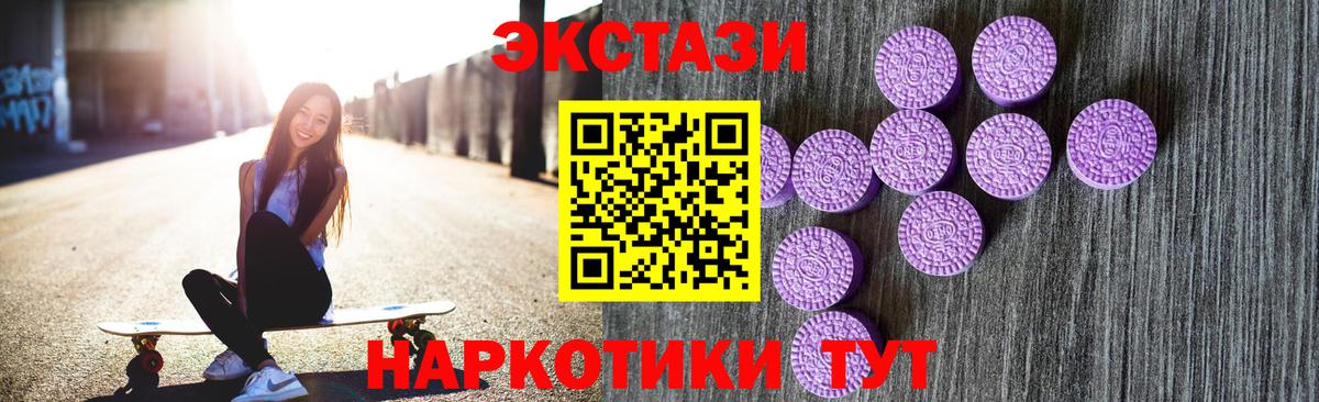 Луховицы  ЭКСТАЗИ  Вход с VPN  Экстази 280мг 