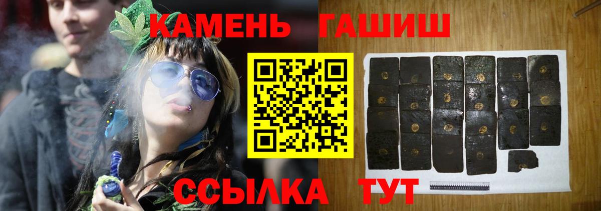 ГАШИШ 40% ТГК Луховицы