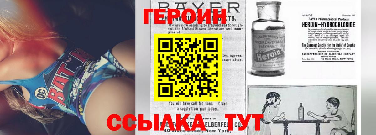 Героин герыч  Вход с VPN  Луховицы 