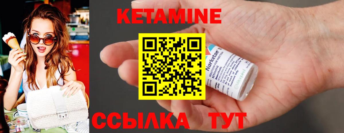 Кетамин VHQ  Вход с VPN  Луховицы 