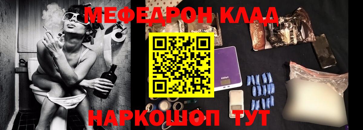 Меф мяу мяу кристаллы Луховицы