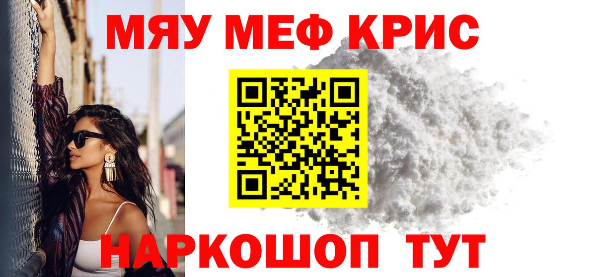 Меф 4 MMC  Мефедрон  Луховицы  Вход с VPN 