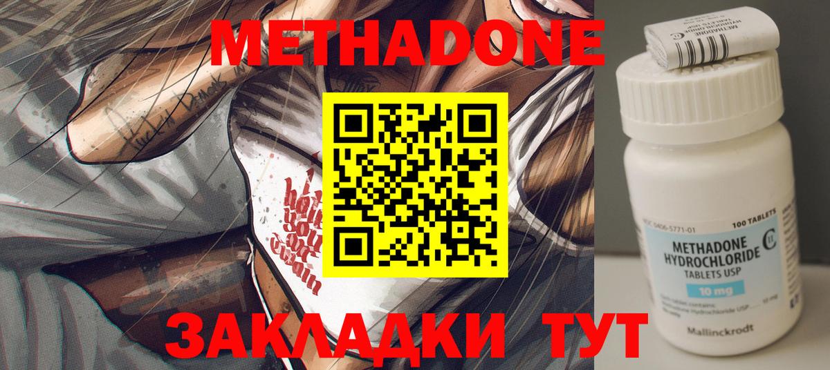 Луховицы  МЕТАДОН кристалл  Вход с VPN  МЕТАДОН VHQ 