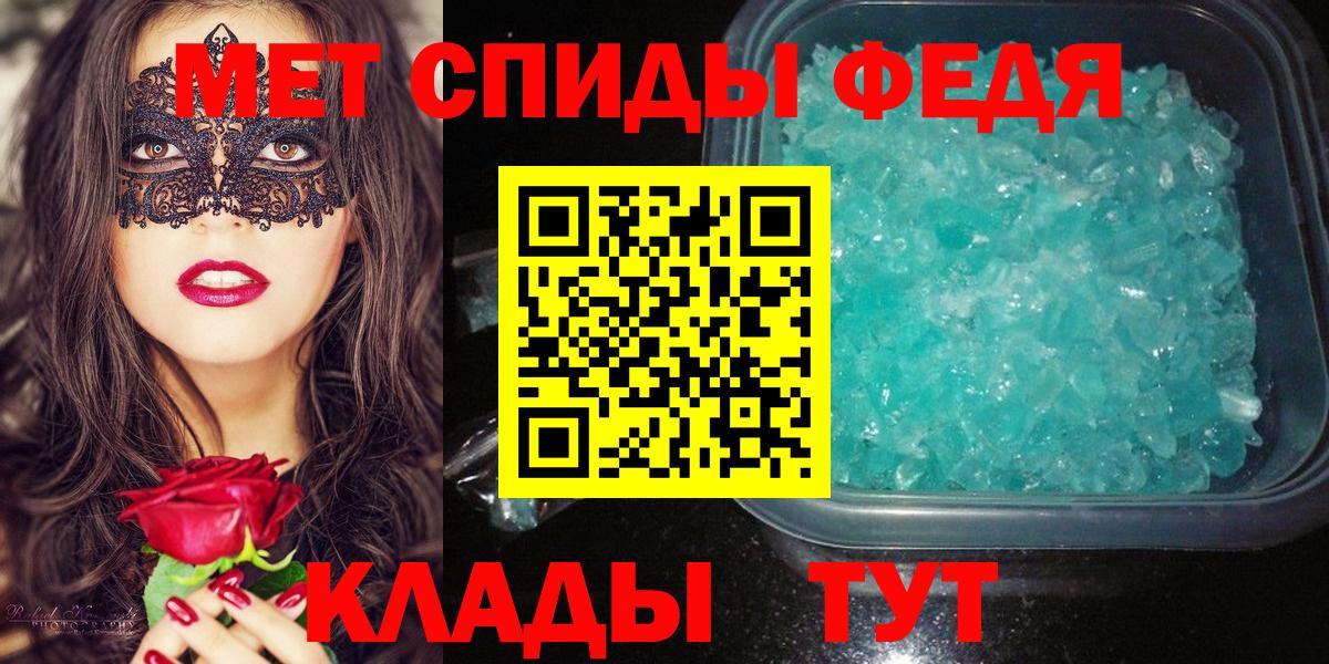 МЕТАМФЕТАМИН кристалл Луховицы