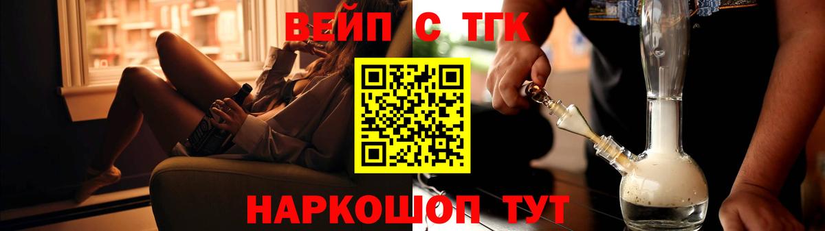 ТГК гашишное масло Луховицы